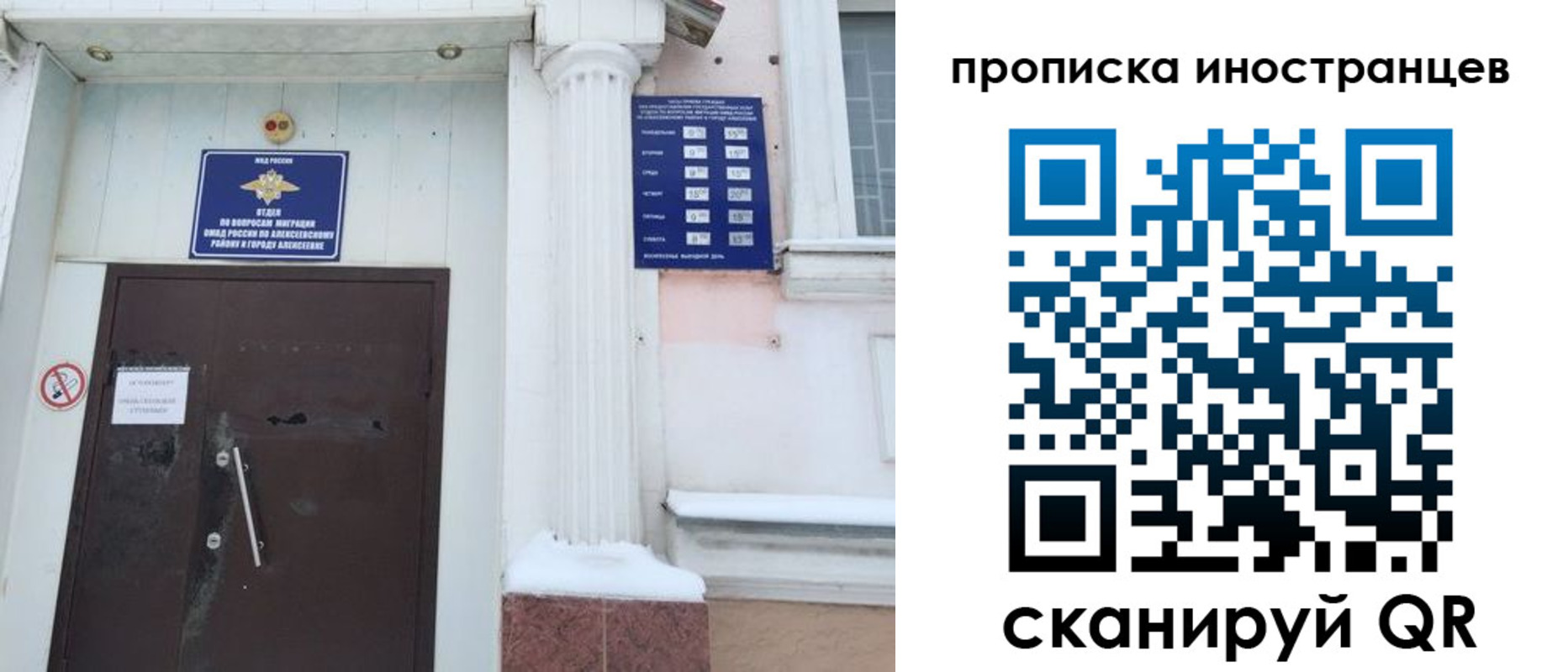 прописка в Лисках