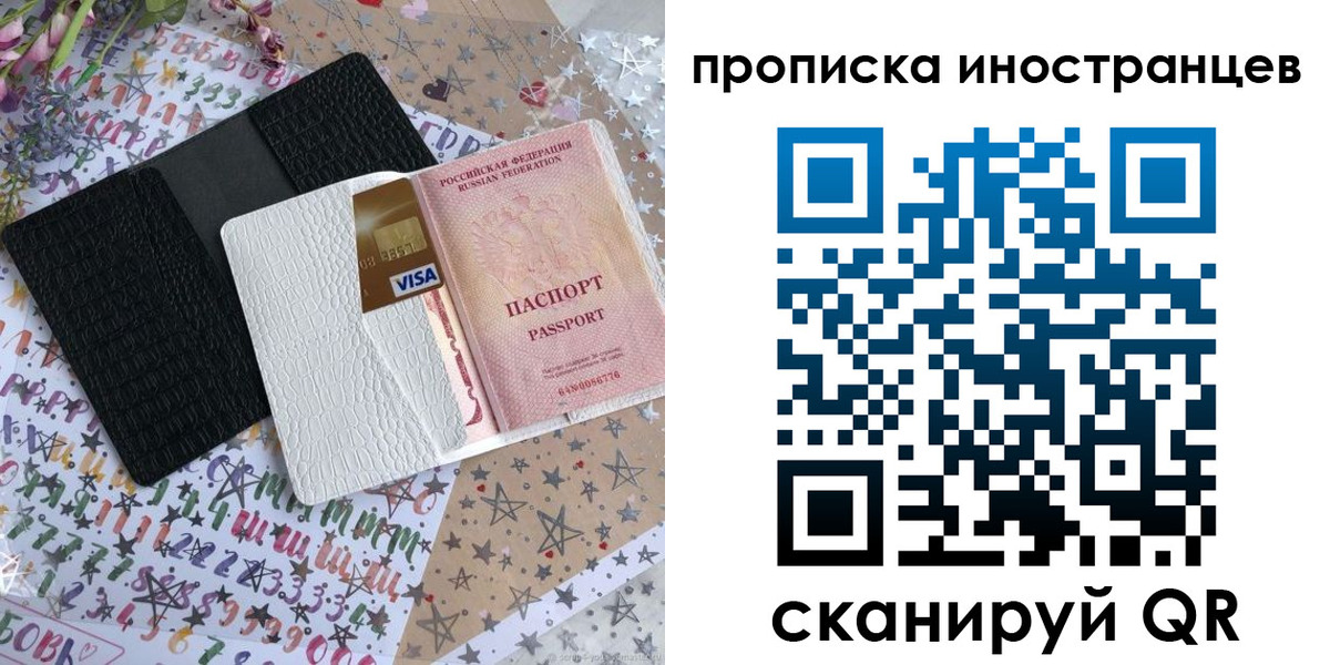 найти адрес прописки в Лисках