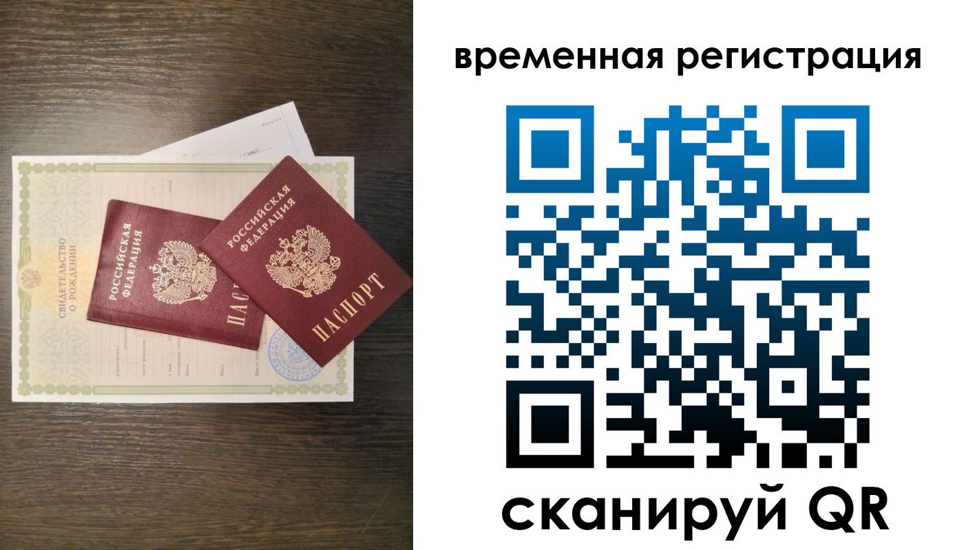прописка в квартире в Лисках