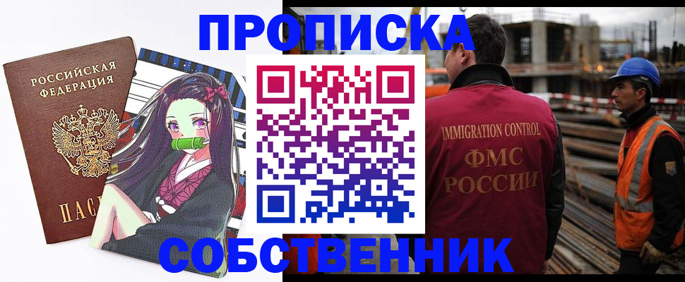 найти адрес прописки в Лисках