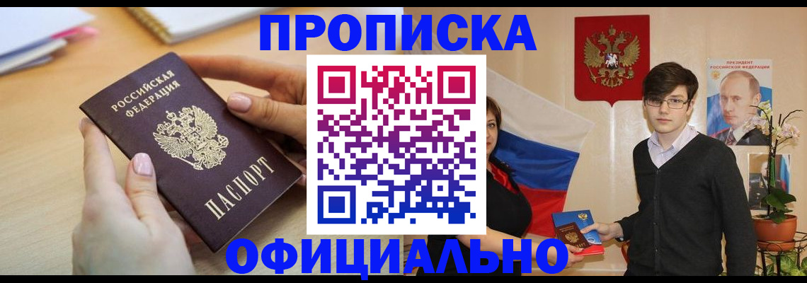 временная регистрация 2025 в Лисках