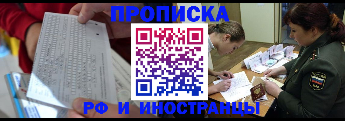 прописка для военкомата в Лисках