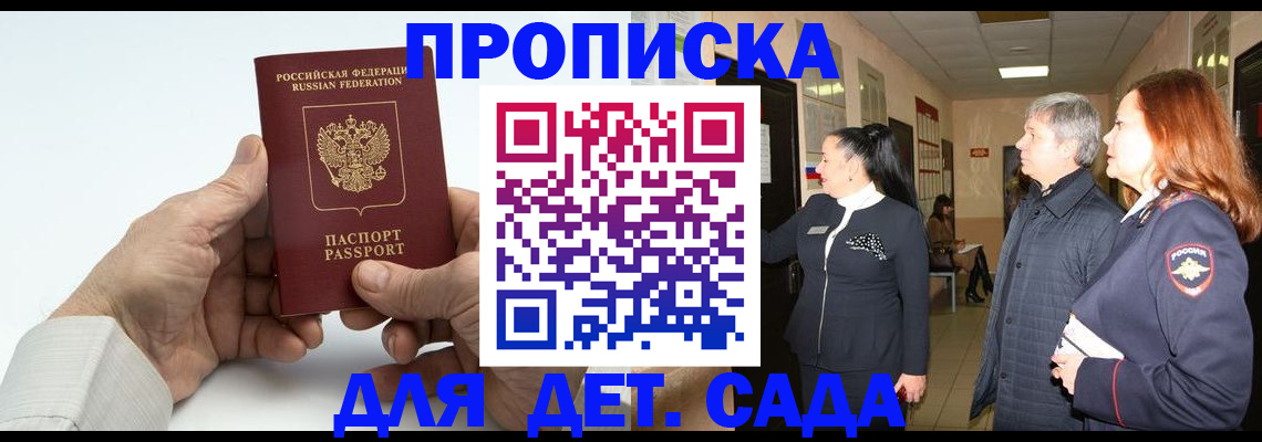 временная регистрация собственник в Лисках