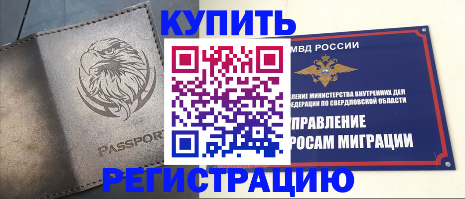 прописка поиск в Лисках