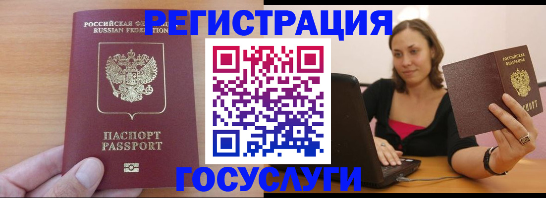 временная регистрация поиск в Лисках