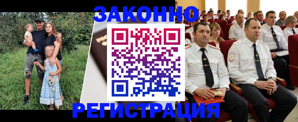 временная регистрация адрес в Лисках